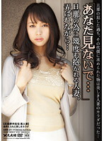 「あなた見ないで…」旦那の為に幾度も抱かれる人妻。弄ばれながら… 05