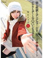 クララとデートで○○しちゃおうっ！！海と笑顔とジングルベ〜ルな1泊2日中出しデート 堀江クララ