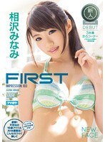 FIRST IMPRESSION 103衝撃！不世出の19歳アイドルAV女優誕生！こんなカワイイ顔してとってもHが大好きです！