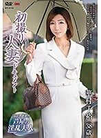 初撮り人妻ドキュメント 華村千裕