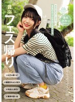 音楽フェス帰り 汗だくになった彼女と連日ホテルでセックス三昧 最高の夏の思い出を作った、本気のカップル子作り交尾映像。（MUKD-533）