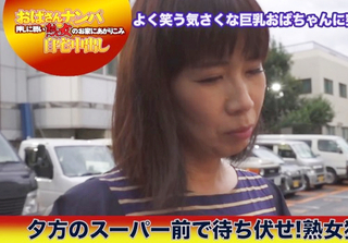 人妻ナンパ「どぉしよ♡」色白美肌に巨乳おっぱいと腹肉が卑猥すぎ！素人美魔女・美熟女おばさんの自宅で膣内射精セックス！！