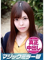 あやか（28）人妻 マジックミラー号 旦那さん側にいるのに人妻がたっぷり中出ししちゃいました！