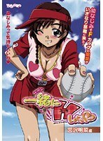 一緒にHしよっ◆ 宮沢明菜編