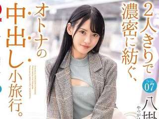 【八掛うみ】アイドル級ロリ美少女がオトナの中出し小旅行のえちえちSEX！ガン突きぱんぱん側位でアクメ！ドロリなし種付け！