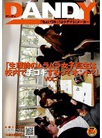 「生理前のムラムラ女子校生は校内で手コキするってホント？」VOL.1