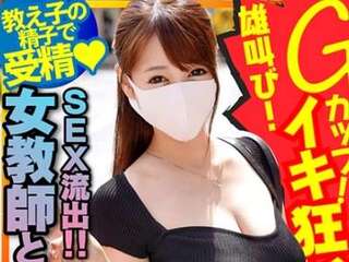 【素人＠企画】ビッチ女教師がえちえちSEX！痴女り杭打ち騎乗位！正常位でズコって中出し！人妻NTRセックス！