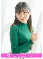 「個撮ナンパ」清楚系のカワイイ顔してるけど体はどエロいんです…