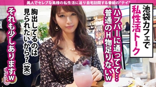 【日曜から中出し】奥様が男優チンポにご満悦！久しぶりのセックスにテンションあげあげガクイキSEX！