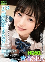 【VR】HQ60fps 「え、彼女ができたの！？」J●幼馴染の嫉妬と愛情が交差する青春SEX