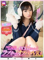 【VR】アジアで人気のコスプレイヤー・echiちゃんとラブホでオフパコVR！！ふわふわBODYをひとりじめするコスプレ3シチュエーション高画質＆高没入SPECIAL！！