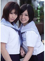 えりかとりいな