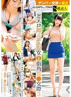 どエロ超ミニスカ女 街角援●交際3