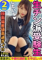 見るからに育ちの良さそうな美少女に、冴えない塾講師のおじさんが個人授業…！全く釣り合わない美女と野獣カップルは、昼間っからホテルでSEX三昧wいいトコ育ちのお嬢さんに今日もスケベの英才教育を仕込みまくり！れいちゃんの卑猥偏差値上昇中！！