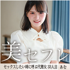 あむ
