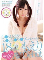チャットガール premier D●M.R18・エ●ジェ●ラ●ブの人気チャット少女 18歳 もえり もきゅっとAV Debut