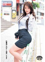 仕事帰りのOL援交 渋谷神泉