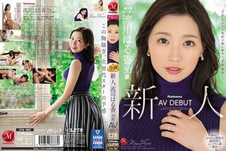 ‘天使’のような笑顔の裏に秘めた‘変態’願望―。新人 流川はる香 30歳 AV DEBUT
