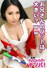 ■｢おいしそうな硬いバット早く舐めたい～♪｣■※アジアンビューテーカ○プ女子参上※お一人さま観戦※球場に出会いを求めに行ってる系女子※仕草、喋り方がいちいちエロい※オナニーのおかずは野球選手※バットよりタマから舐める派※全身性感帯※超敏感体質でビクビクイキ跳ねエビ反りファック