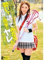大学のラクロスサークルに突然めちゃ可愛い女の子が入ってきたので、勢いで誘ってみたら意外と簡単にヤレた やよいちゃん