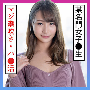 めぐ 2