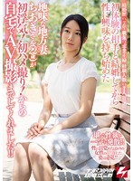初体験の相手と結婚してから性に興味を持ち始めた 地味な地方妻ちあきさん（22歳）が初浮気！初ハメ撮り！からの自宅でAV撮影までしてくれました！！ナンパJAPAN EXPRESS Vol.85