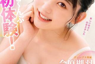 合原槻羽18歳 ぜ～んぶ初体験！4本番スペシャル