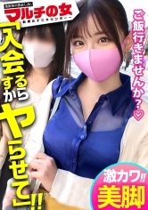本シリーズ三作目にて早くも神アタリッ！【超激カワ×色白どエロ美脚】マルチ勧誘女子！紹介でしか入手できない最高品質の炭酸水を勧められたけど適当に話合わせてしつこくSEX交渉ッ→マルチ女子陥落！カワイイ顔を歪ませ嫌そ～にするも脱がせたら乳首ガン勃ちでま●こ爆濡れ！アナルの方までマン汁垂れ流してそのままじゃぶじゃぶ出る大量爆潮！全然乗り気じゃなかったのにカラダはド正直すぎるwwバックで激ピスすれば理性崩壊、神かわトロ顔でたちまちイくッッ！：case03 リカちゃん 23歳 炭酸水マルチ