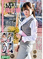 【完全主観】同じ職場の憧れの受付嬢とヤリたい放題性交 Vol.003