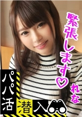 【パパ活潜入・れなちゃん編】パパ活斡旋所の闇に潜入！パパ側視点の口説き方―ショップ店員の美乳ギャルとお金の力でハメ撮り性交！騎乗位で腰振りしまくる淫乱娘がエロい・・・！