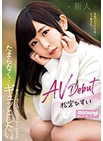 たまらなく…ギュッとしたい。誰もがほっとけない天然ゆるふわ属性 AV Debut 松宮ひすい