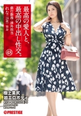 最高の愛人と、最高の中出し性交。48 極上美尻超エロボディ 銀行勤務・渉外担当 れな(28歳) 独身