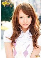 噂の激カワ女子大生 4