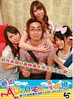 番組ADの自宅から完全中継！酔った女友達を泊めてエロいコトしたい（5）