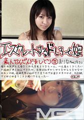 エスカレートするドしろーと娘 72