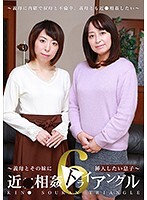 近●相姦トライアングル（6）～義母とその妹に挿入したい息子