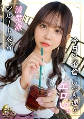 マッチングアプリで片っ端から(・∀・)ｲｲﾈ！！をしまくり男を喰い漁るエロ人妻降臨！セフレになったら率先して射精管理を行い、ザーメンを独占する小悪魔っぷり！さらに旦那に内緒で中出しOKのSEX孕ますメントもかましてくる痴女に豹変！【かすみ/27歳/結婚3年目】