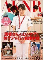 〜学んだ知識と技術が貴方を優れた看護師へと導いてくれる〜患者さんの心のケアと性ケアも行う看護学校