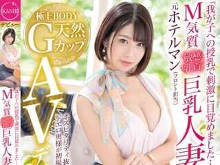 【神咲いおり】巨乳の人妻がAVデビューでエロSEX！痴女りジュブフェラ！乳揺れえちっくす！人妻NTRセックス！