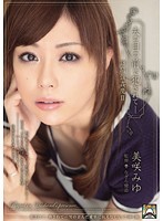 夫の目の前で犯されて- 訪問強姦魔2 美咲みゆ