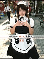秋葉原素人生撮り ［13］