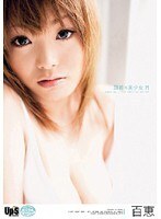 調教×美少女M 百恵