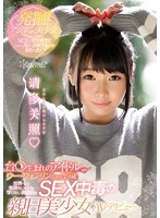 発掘！アジアン美少女 SEXが好き過ぎて日本のAVに出演するのが夢だった！台○生まれのアイドル ウー・ウォンリンちゃん19歳 世界一の気持ちいいHを学びたい真面目なSEX中毒の親日美少女AVデビュー