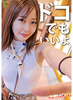 ドコでもいいよ