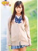 噂の激カワ女子校生 8