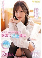 SEXのハードルが異常に低い彼女 天使もえ