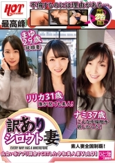 訳ありシロウト妻 出会い系アプリ課金でGETした令和美人妻 Vol.01