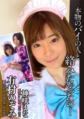 「本物のバイの人と絡みたかったの…」念願だった本当のレズ 有村のぞみ