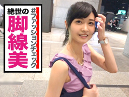 ■恥潮が止まらない腰砕けのおもらしSEX■※透明感がハンパない清楚で可愛すぎるOLさんにファッションチェックさせてくださいin新宿※エンジェル界Ｎo.1の癒し系天使ちゃん♪※会話すれば誰もがすぐに気づくこの純粋さ※｢1人じゃ着替えられないよ…｣守りたい！と思わせる放っておけない天然娘※意外にもバイブでオナニーしてます(笑)※色白美肌のパイパンスレンダーボディ※美脚をガクガク震わせて突き出すドスケベ美桃尻※潤んだ瞳で見つめながら心のこもったご奉仕フェラチオ※気持ち良すぎてハメ潮お漏らしが止まらないビショ濡れ