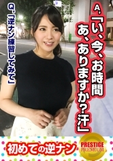 街行くイイオンナが初めての逆ナン！りさ(21) Jカップ巨乳のおっとり女子大生→大人しそうな草食系男子を逆ナン！→おっぱいを自ら触らせまくり照れる男子の反応を楽しむ意外と積極的な一面も→挿れたくなってしまったと言う男子の生チ○コ受け入れドプッと中出しまで許容！